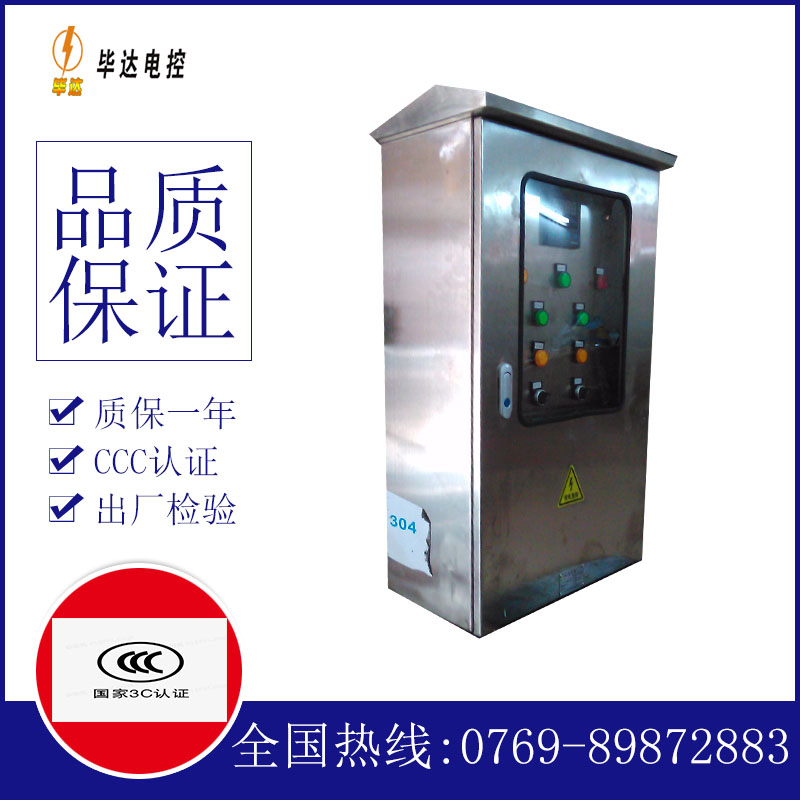 泾阳不锈钢配电箱