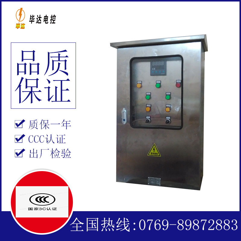 泾阳控制箱