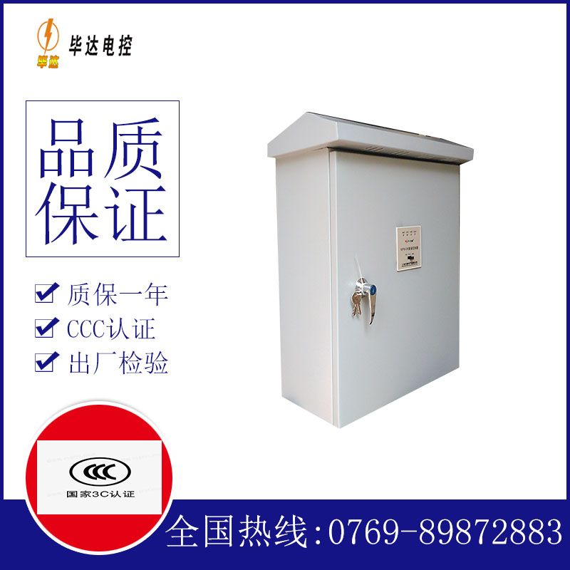 泾阳户外配电箱